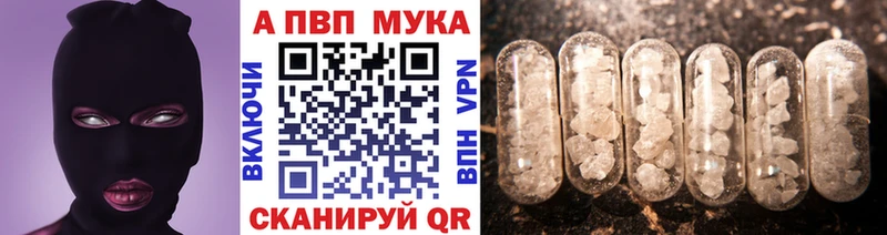 цены наркотик  Петрозаводск  APVP мука 