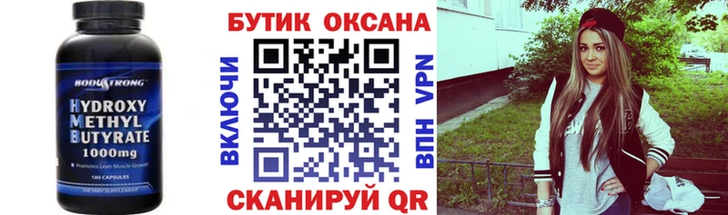купить   Петрозаводск  БУТИРАТ бутандиол 