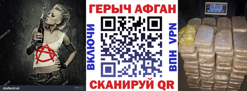 Героин хмурый  Петрозаводск 